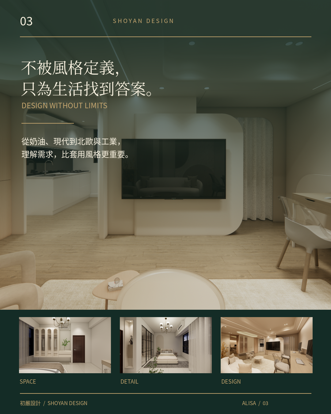 住宅客廳設計細節